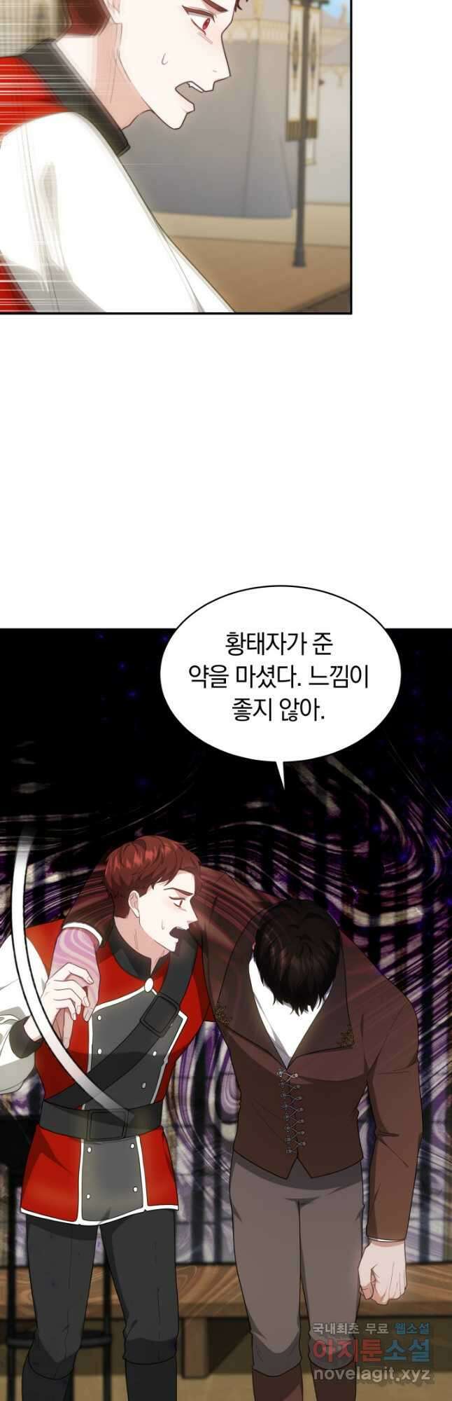 전남편이 남주가 된 것에 관하여 45화 25