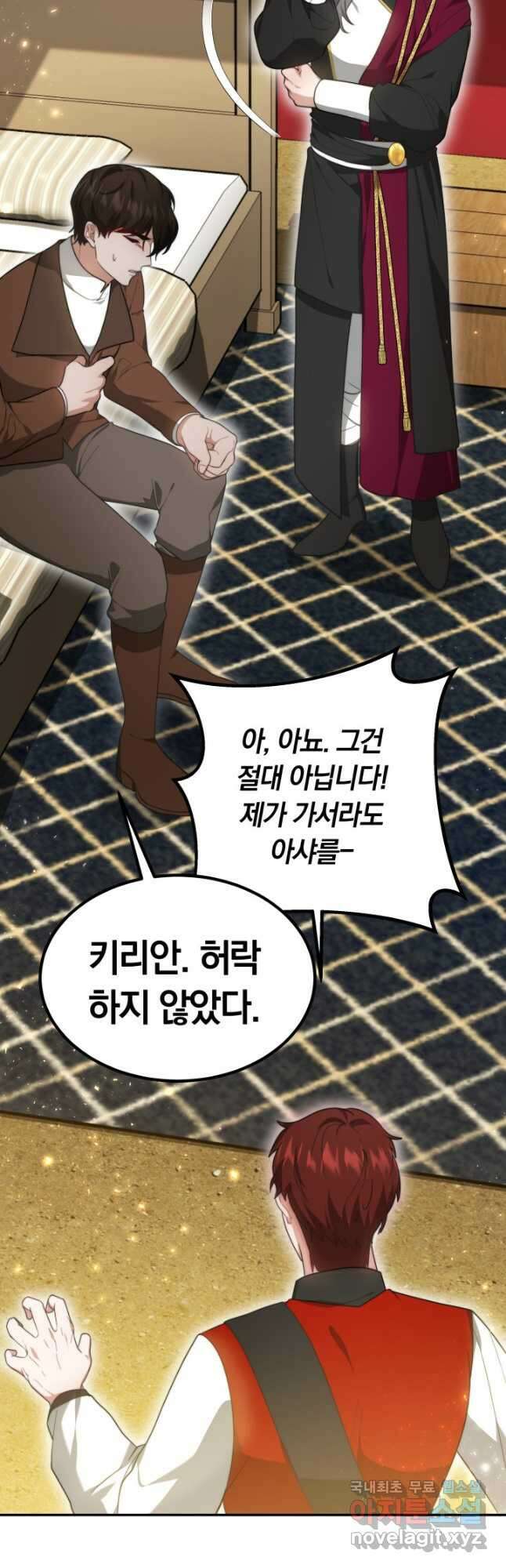 전남편이 남주가 된 것에 관하여 45화 38