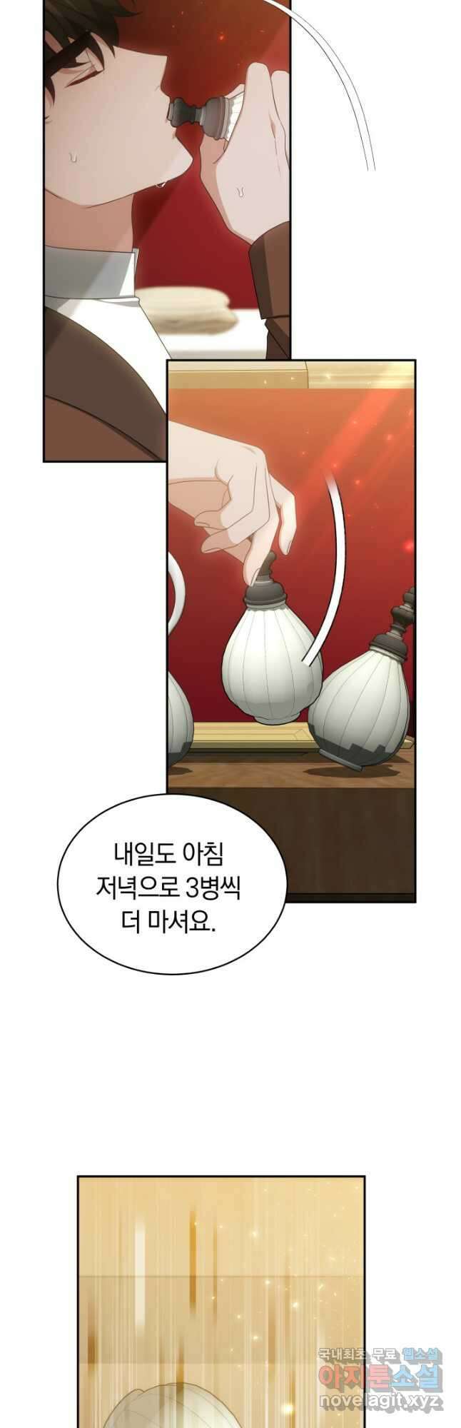 전남편이 남주가 된 것에 관하여 45화 51