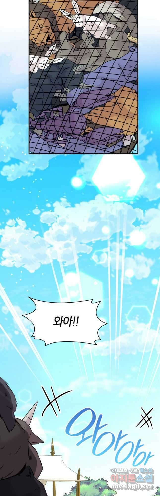 메리지 앤 소드 63화 2