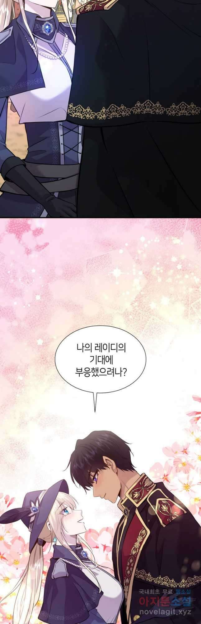 메리지 앤 소드 63화 4