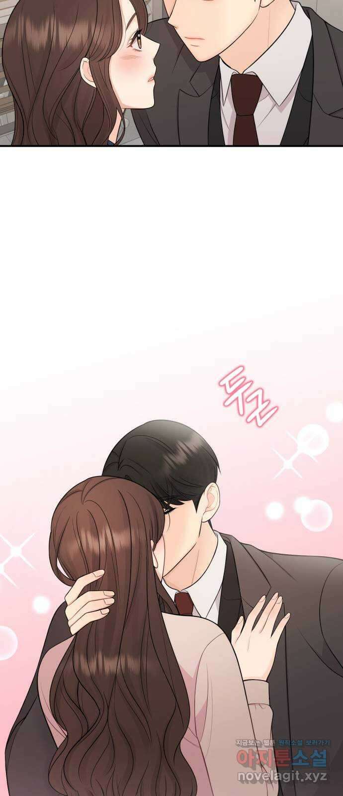 나의 불편한 상사 21화 3