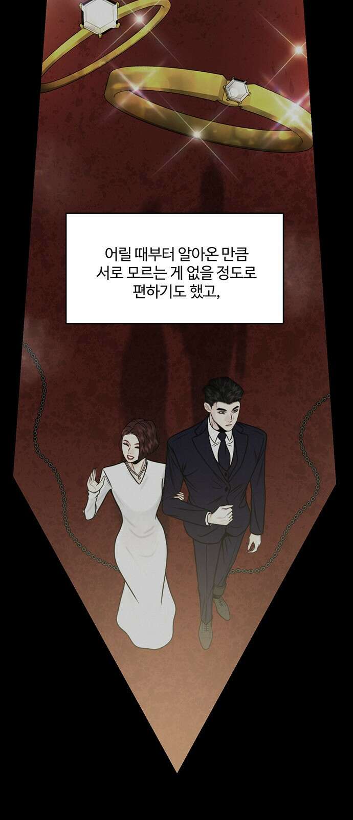 비서 일탈 12화 9