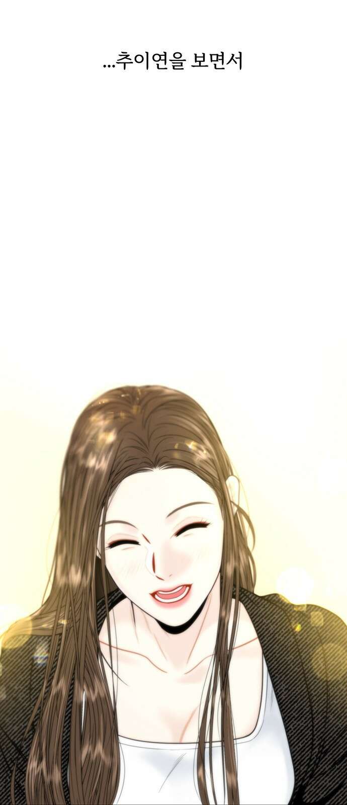 비서 일탈 12화 11