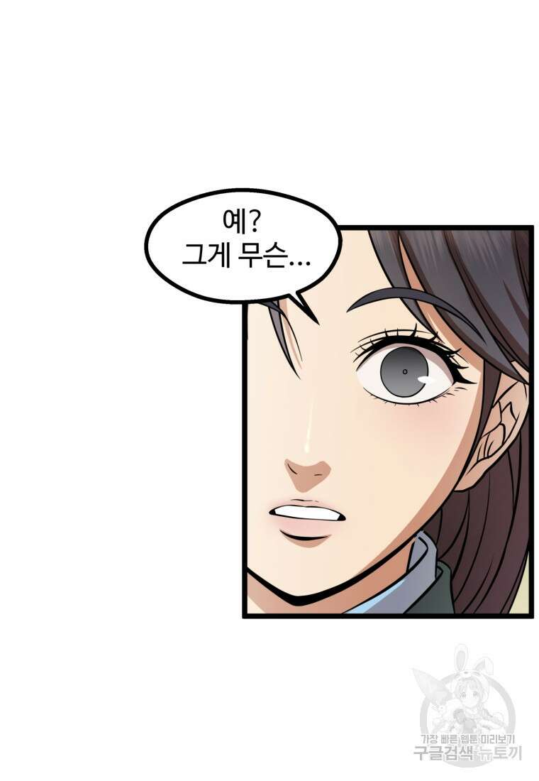 열국 스캔들 (RE : 공주의 두 번째 달) 9화 8