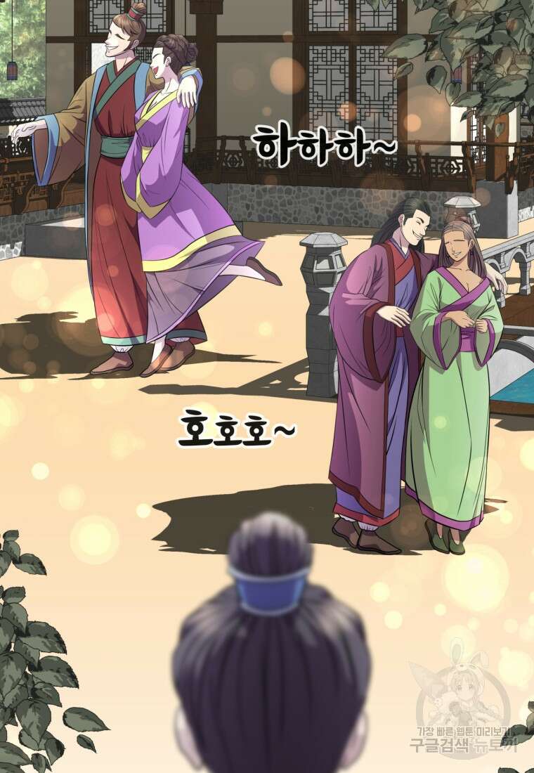 열국 스캔들 (RE : 공주의 두 번째 달) 9화 30