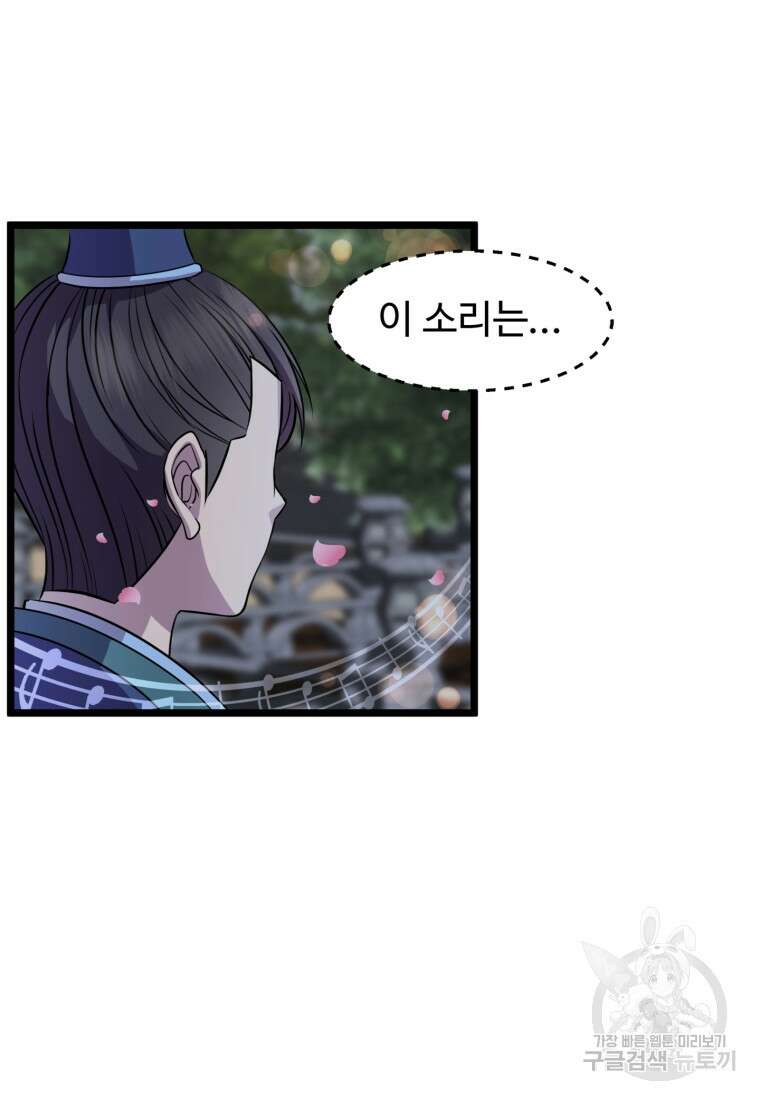 열국 스캔들 (RE : 공주의 두 번째 달) 9화 49