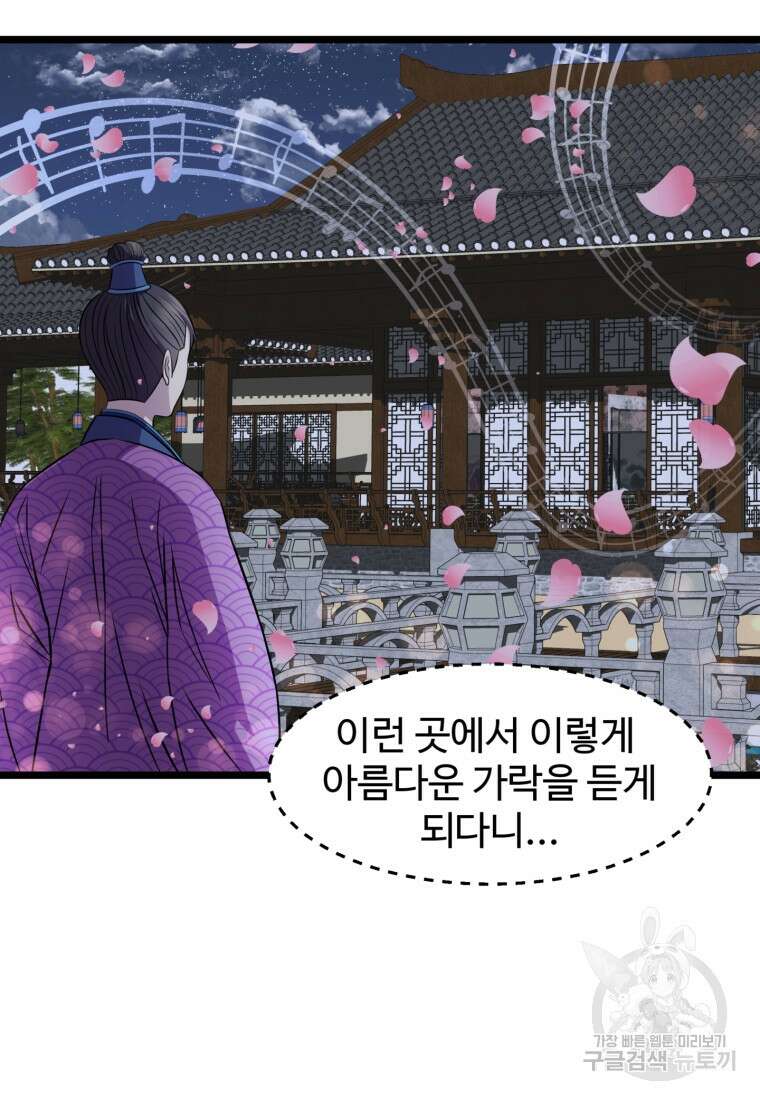 열국 스캔들 (RE : 공주의 두 번째 달) 9화 50