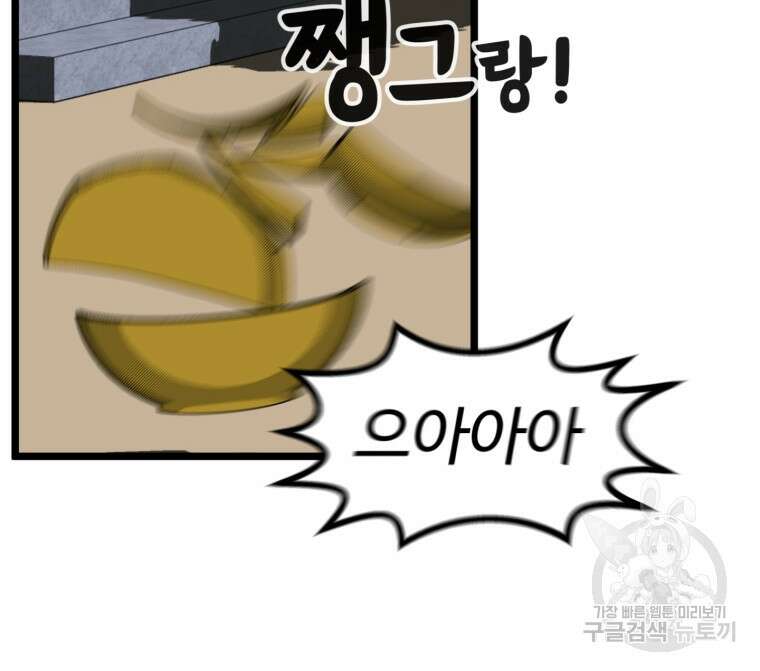 열국 스캔들 (RE : 공주의 두 번째 달) 9화 66