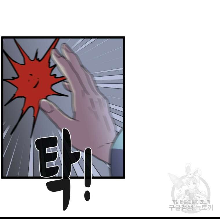 열국 스캔들 (RE : 공주의 두 번째 달) 9화 71