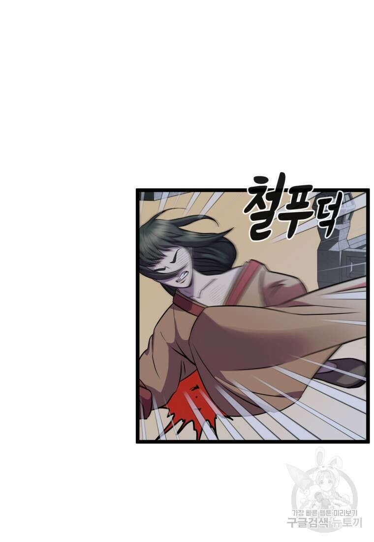 열국 스캔들 (RE : 공주의 두 번째 달) 9화 72