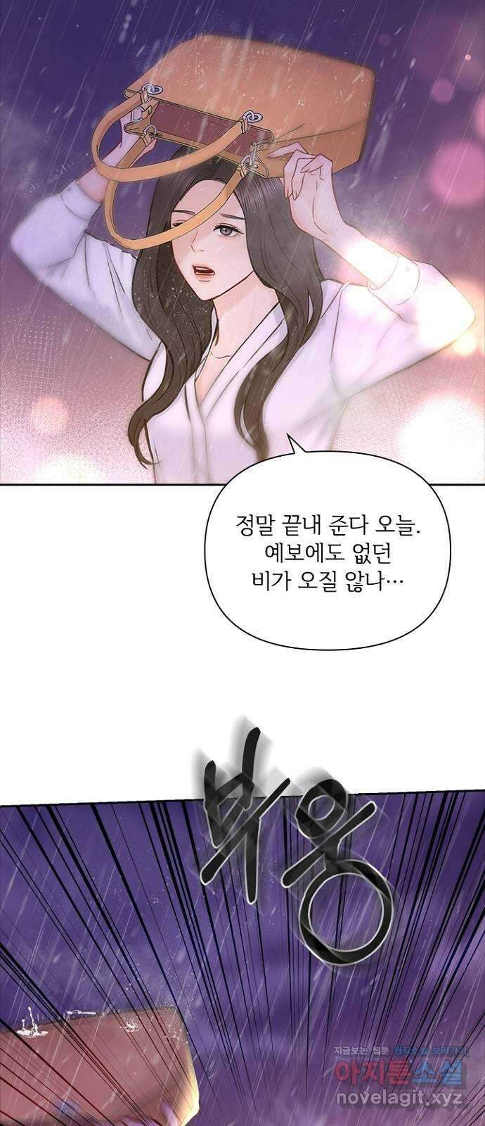 선남친 후연애 74화 3