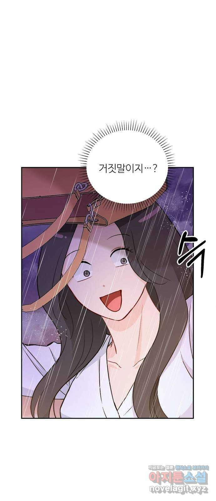 선남친 후연애 74화 6