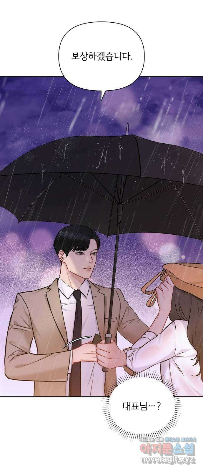 선남친 후연애 74화 7