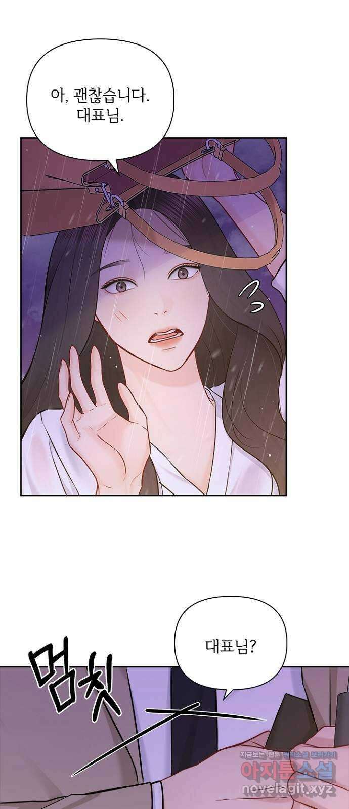 선남친 후연애 74화 8