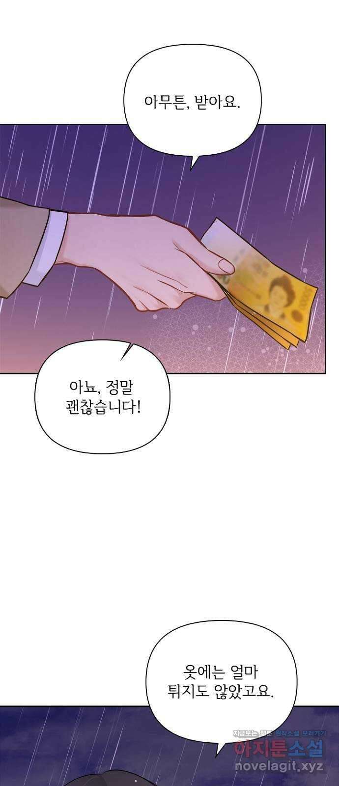 선남친 후연애 74화 11