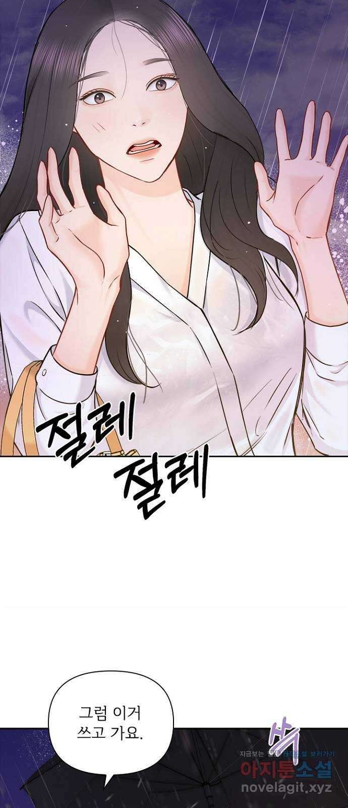 선남친 후연애 74화 12