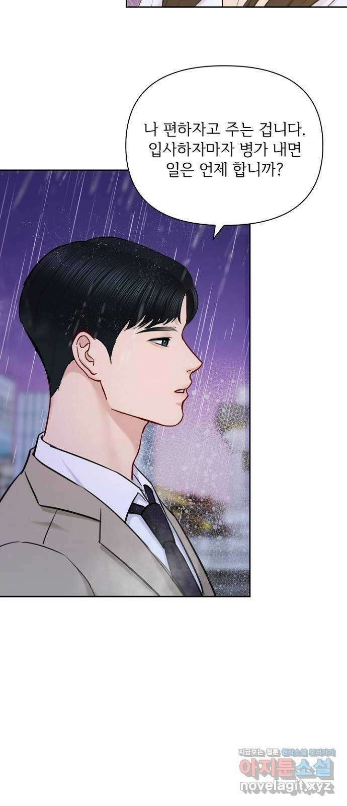 선남친 후연애 74화 14