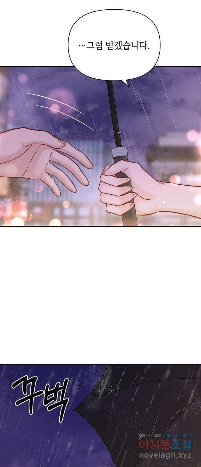 선남친 후연애 74화 15