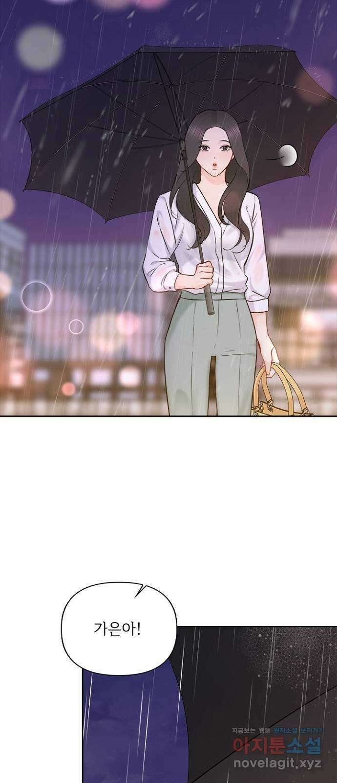 선남친 후연애 74화 17