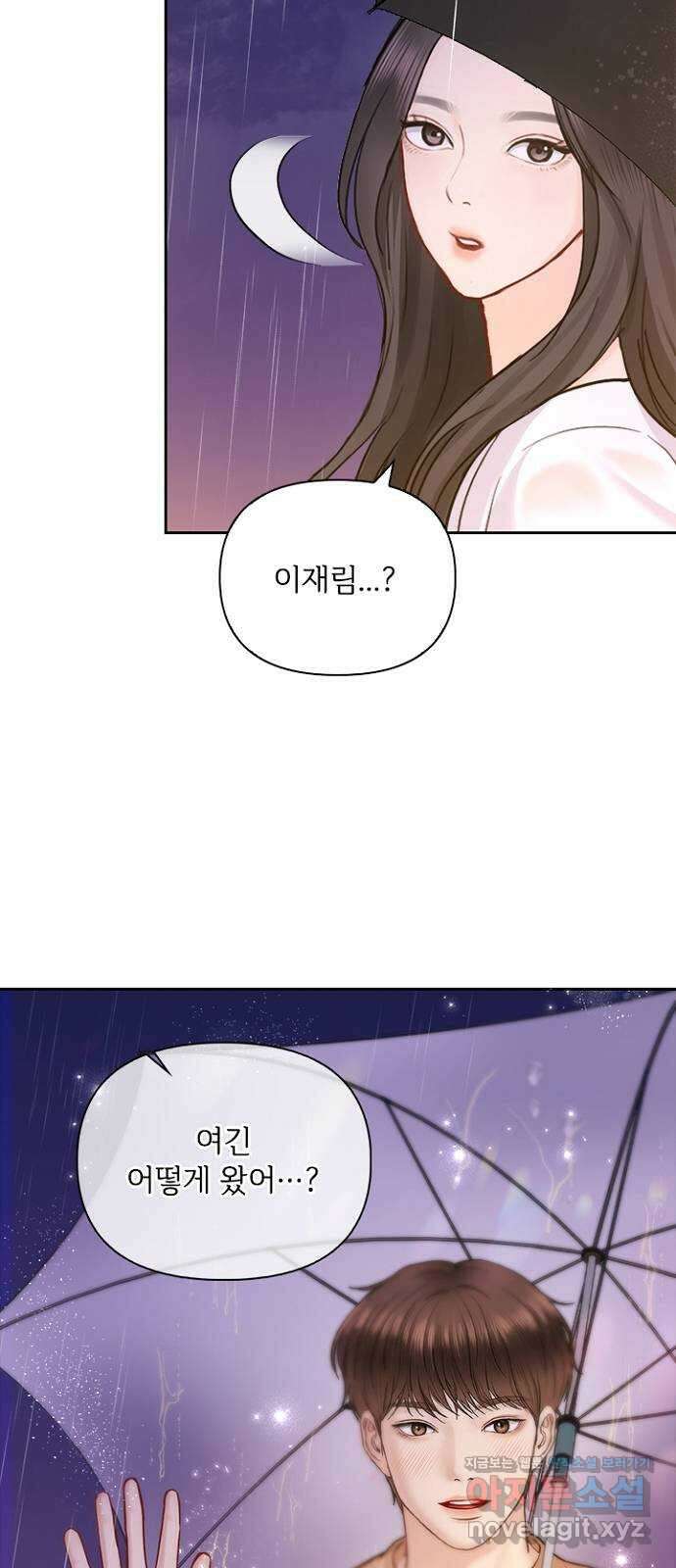 선남친 후연애 74화 18