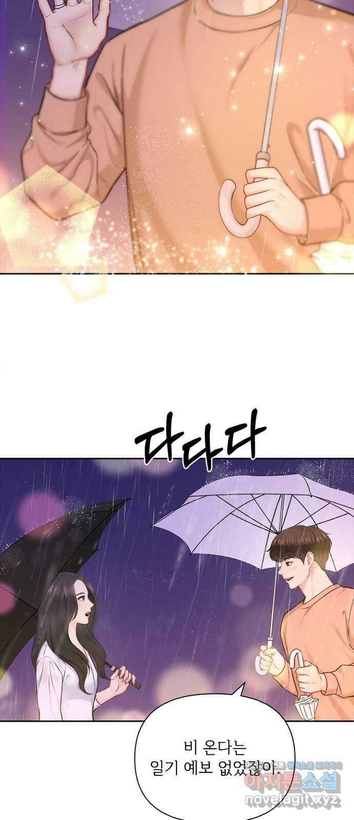 선남친 후연애 74화 19