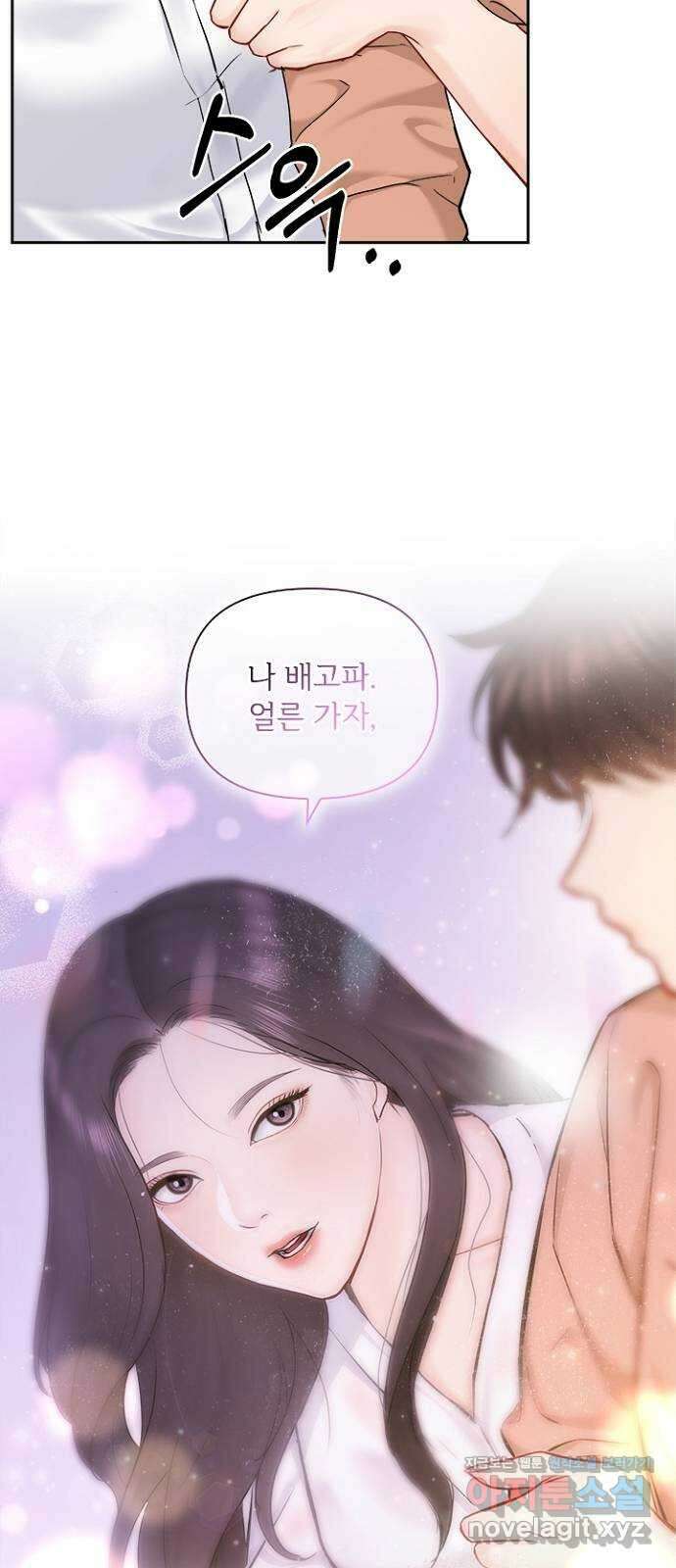 선남친 후연애 74화 23