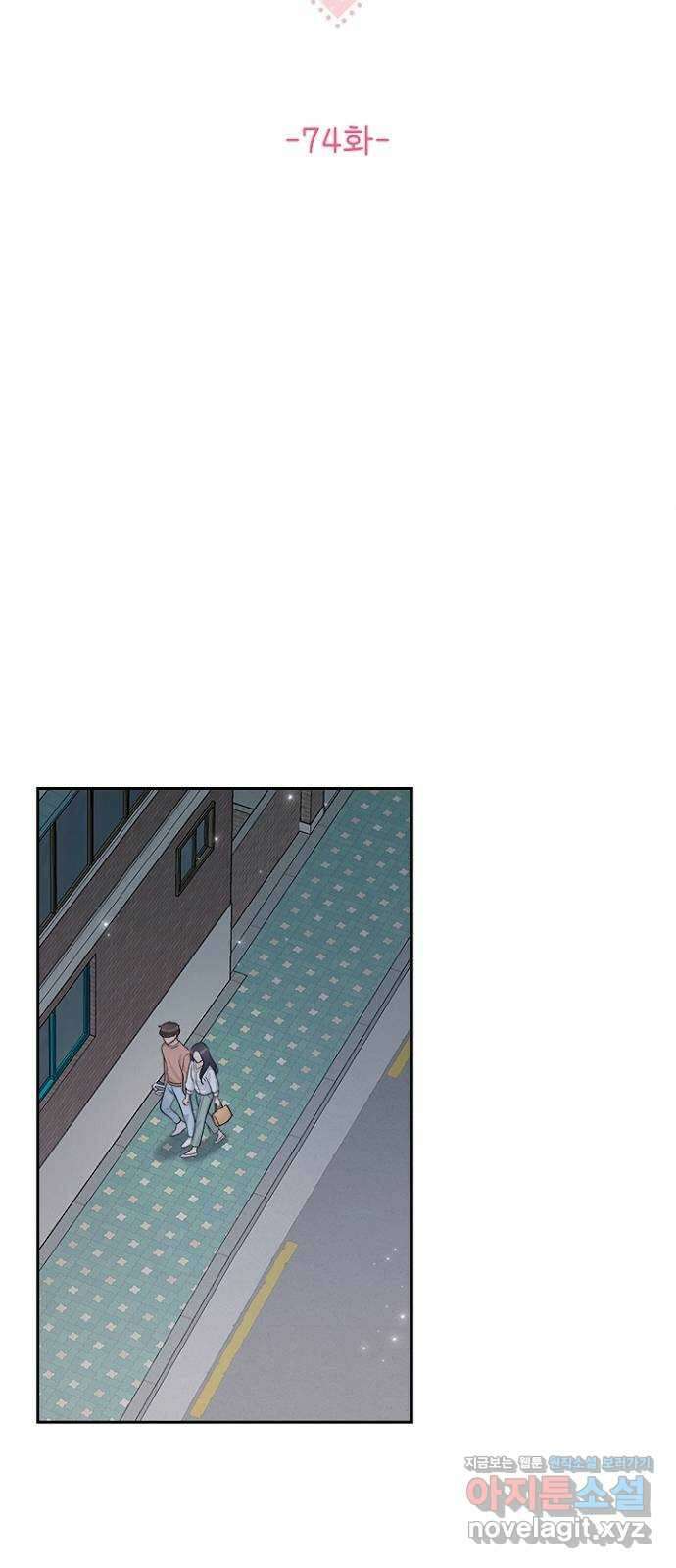 선남친 후연애 74화 26