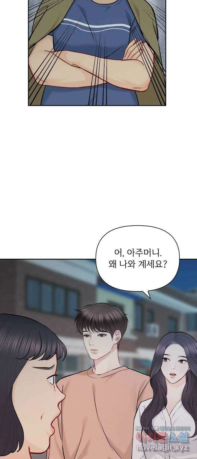 선남친 후연애 74화 29