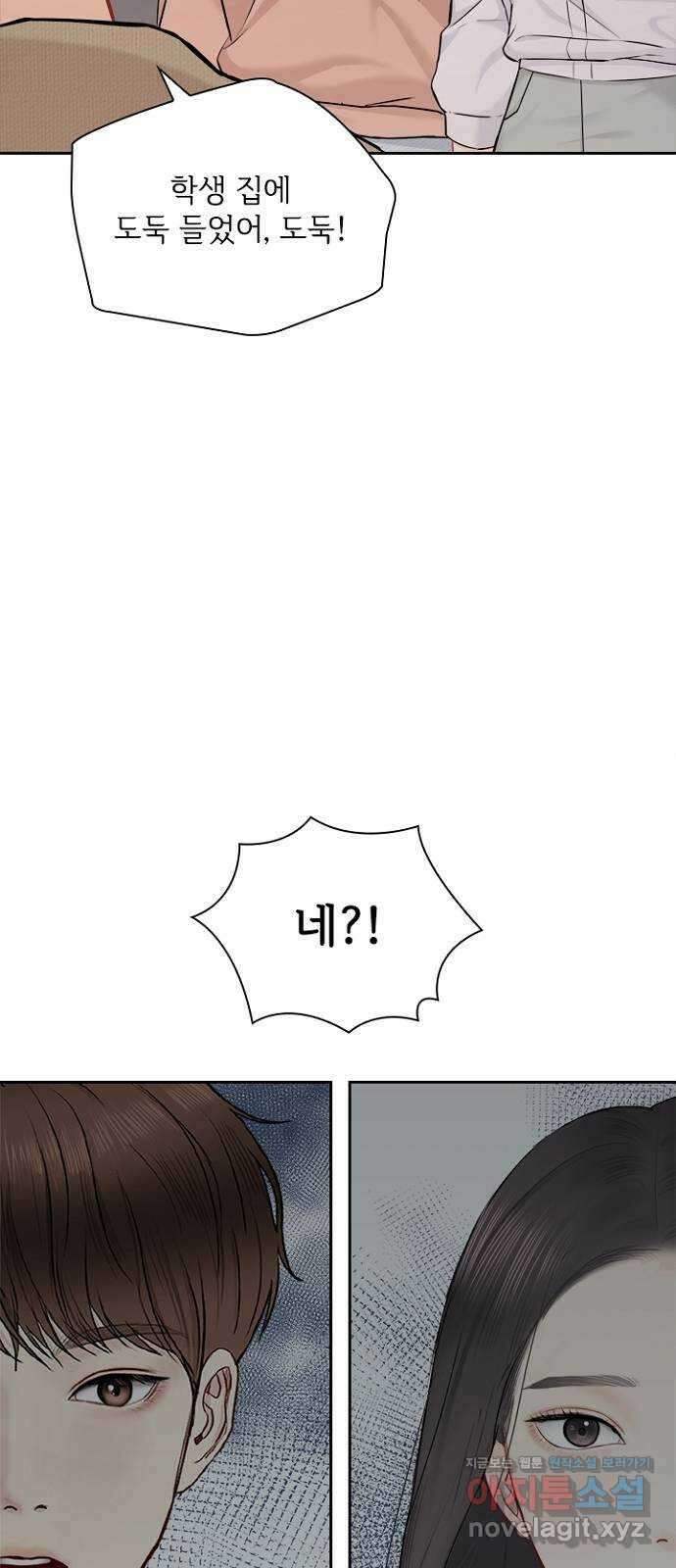선남친 후연애 74화 30