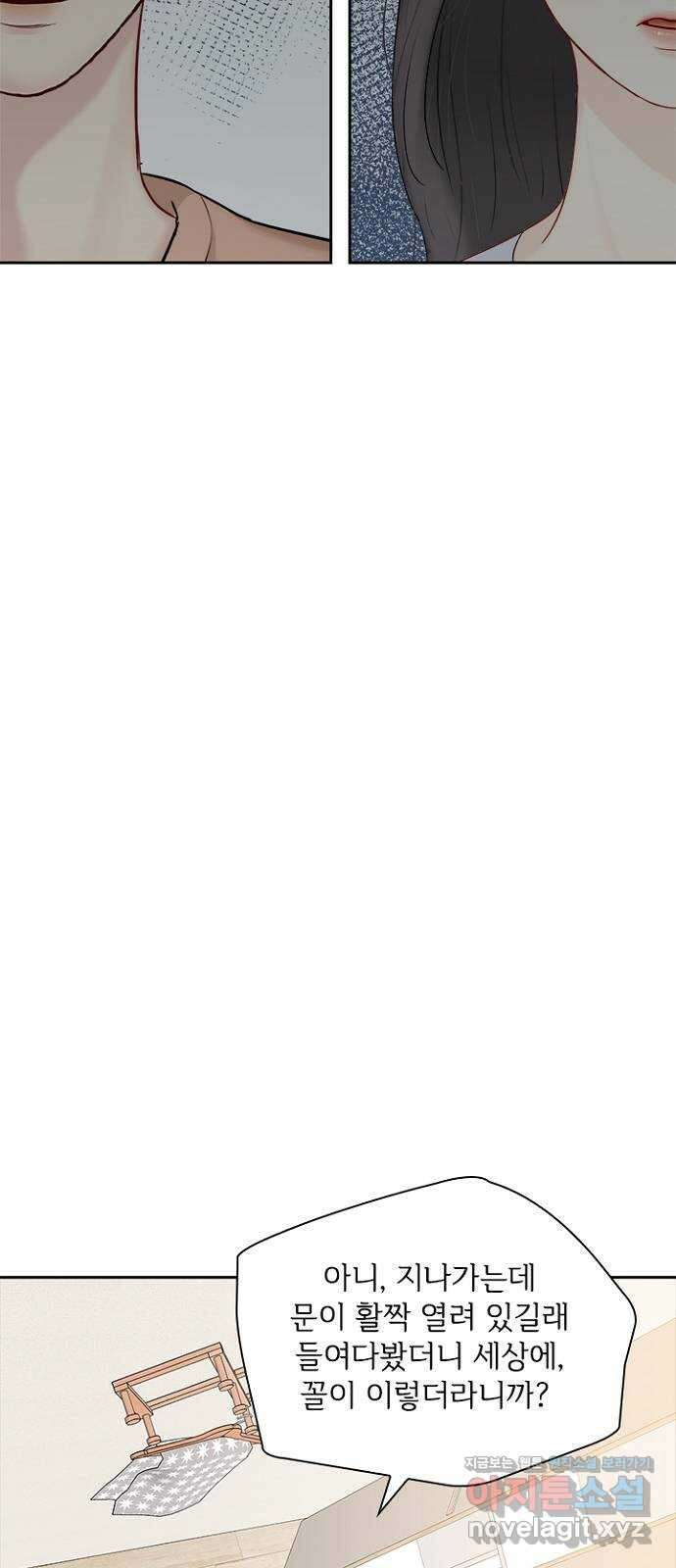 선남친 후연애 74화 31
