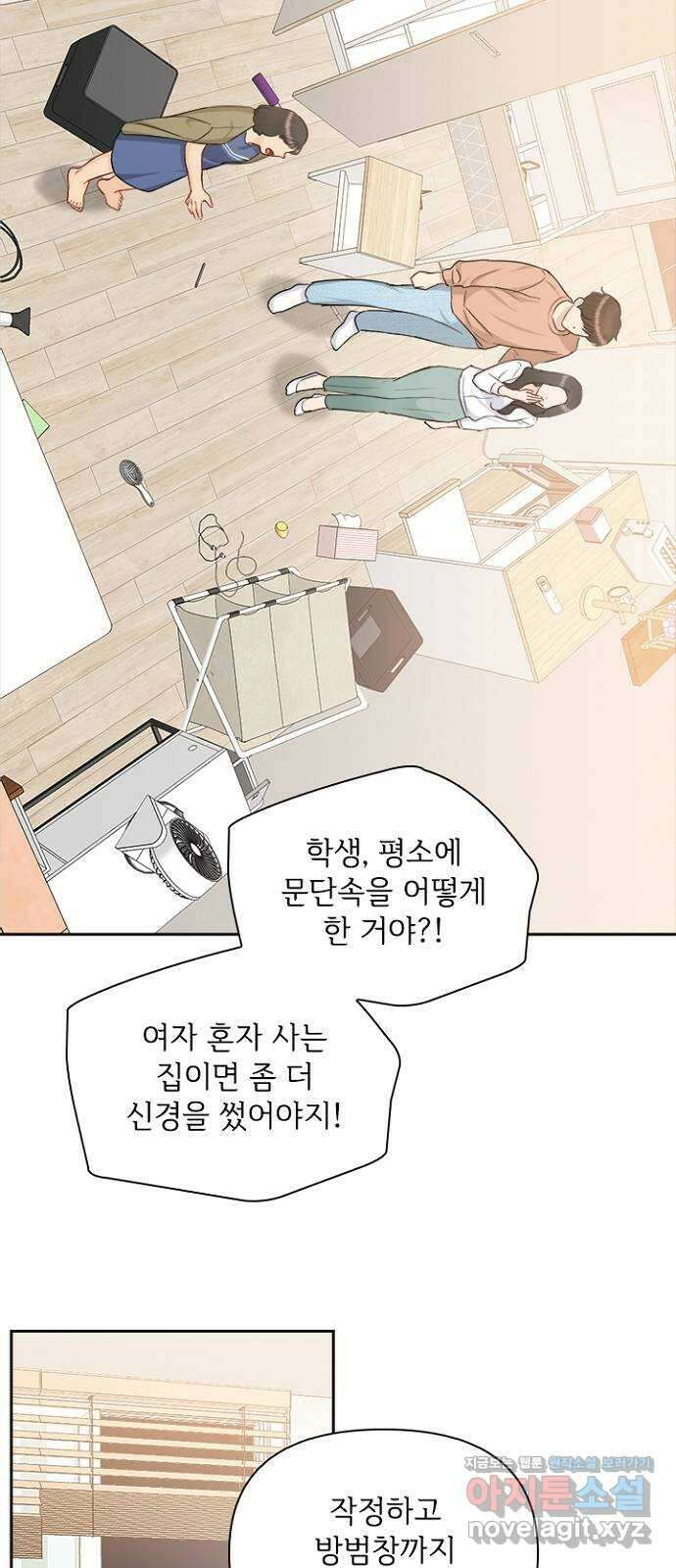 선남친 후연애 74화 32