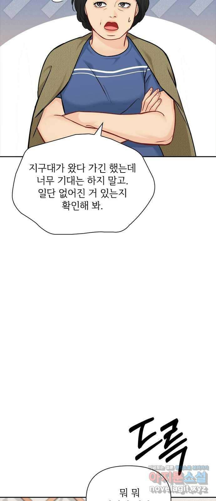 선남친 후연애 74화 34