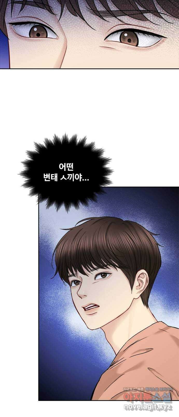 선남친 후연애 74화 36