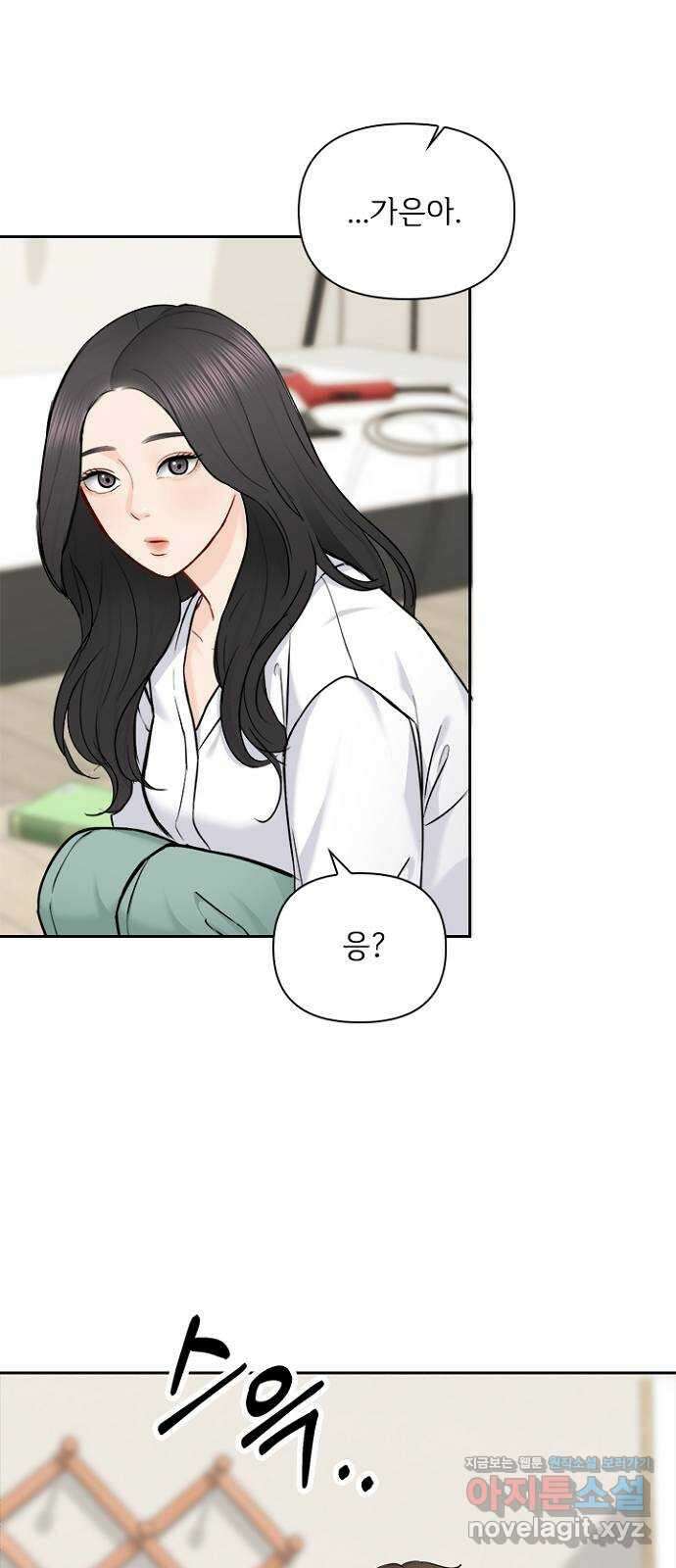 선남친 후연애 74화 37