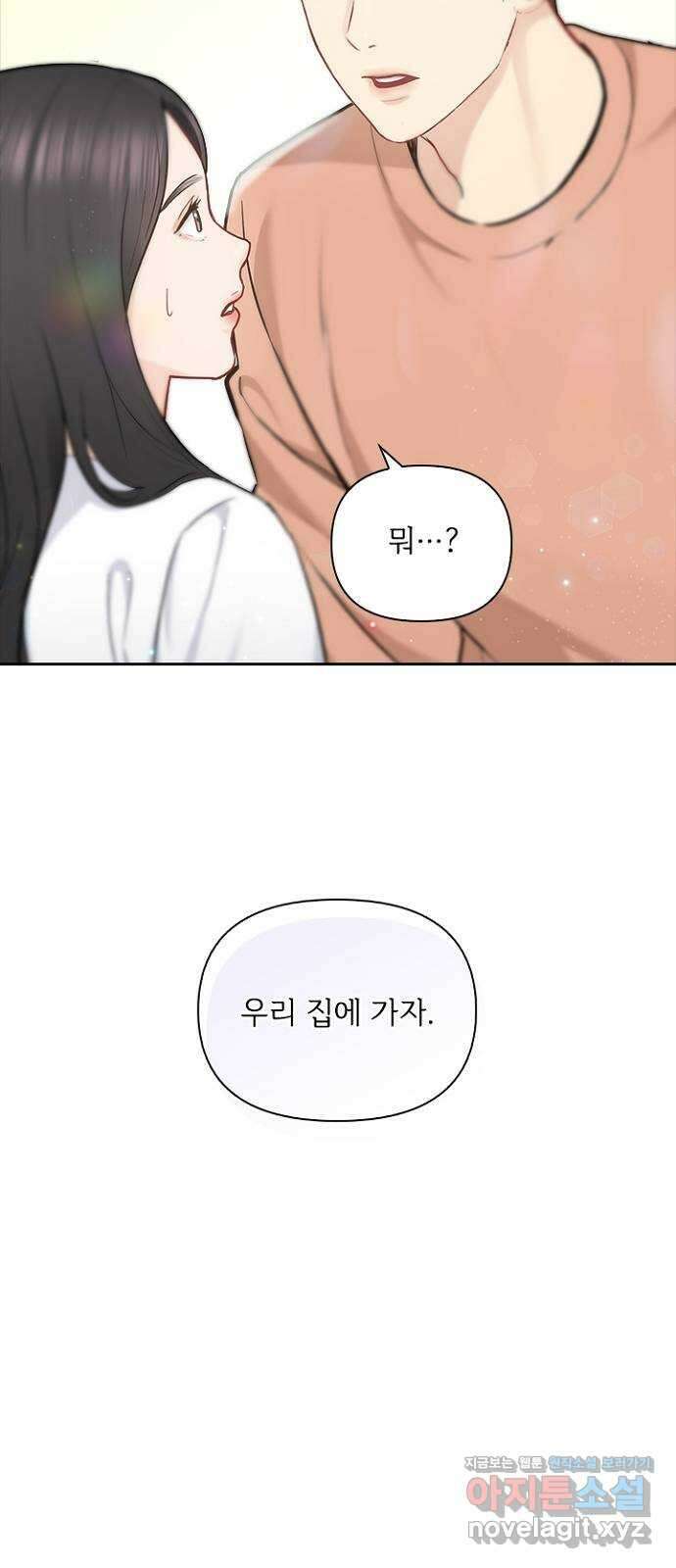 선남친 후연애 74화 39