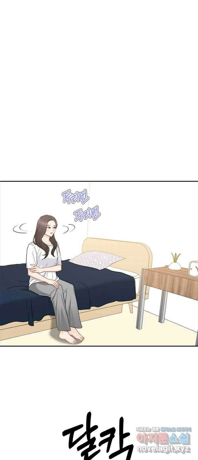 선남친 후연애 74화 40