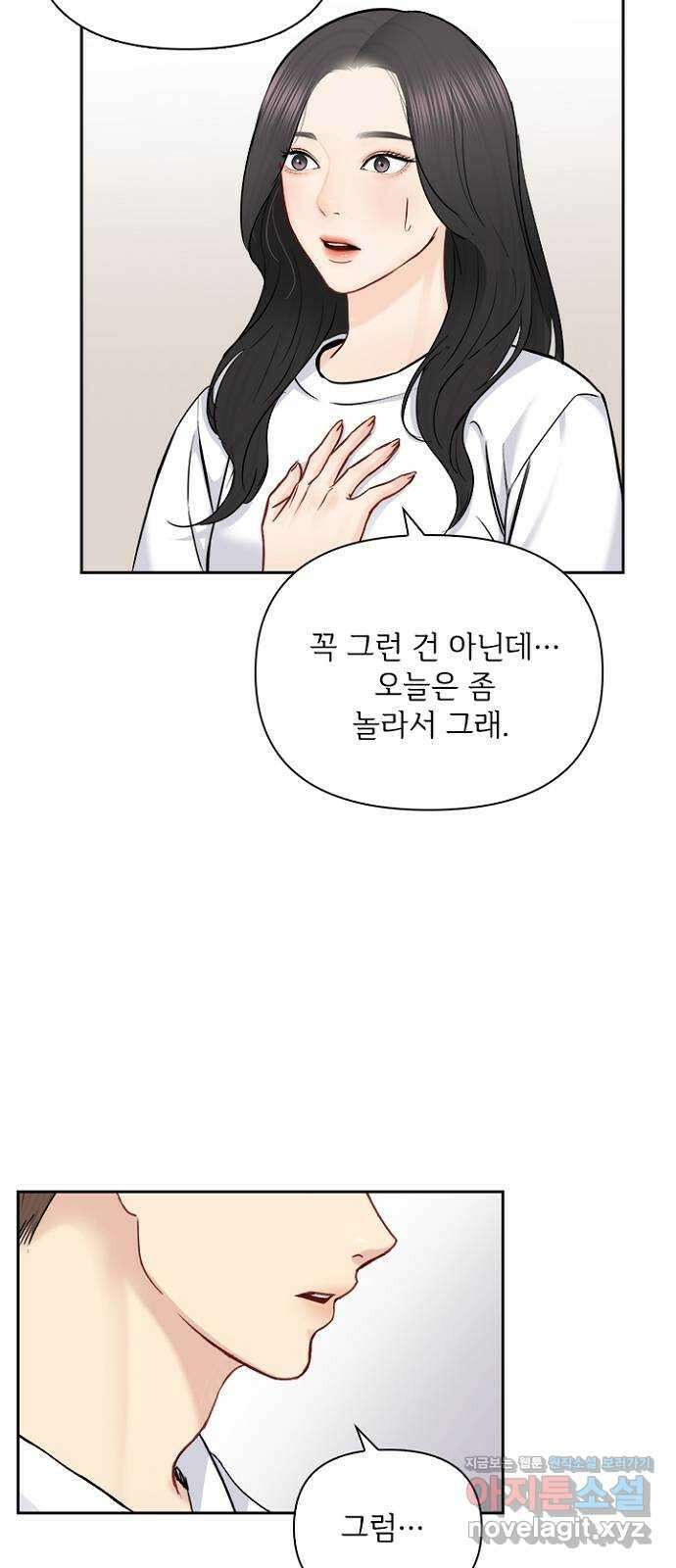 선남친 후연애 74화 43