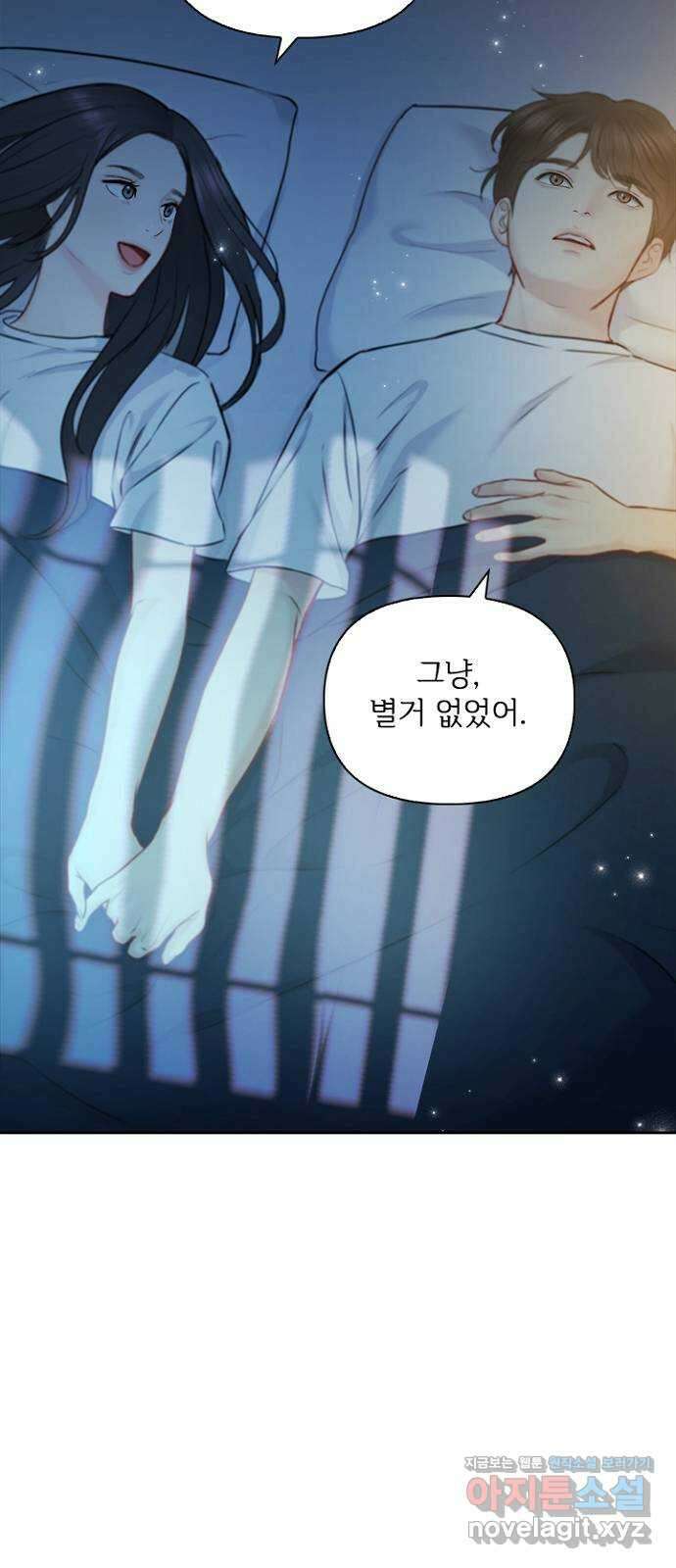 선남친 후연애 74화 47
