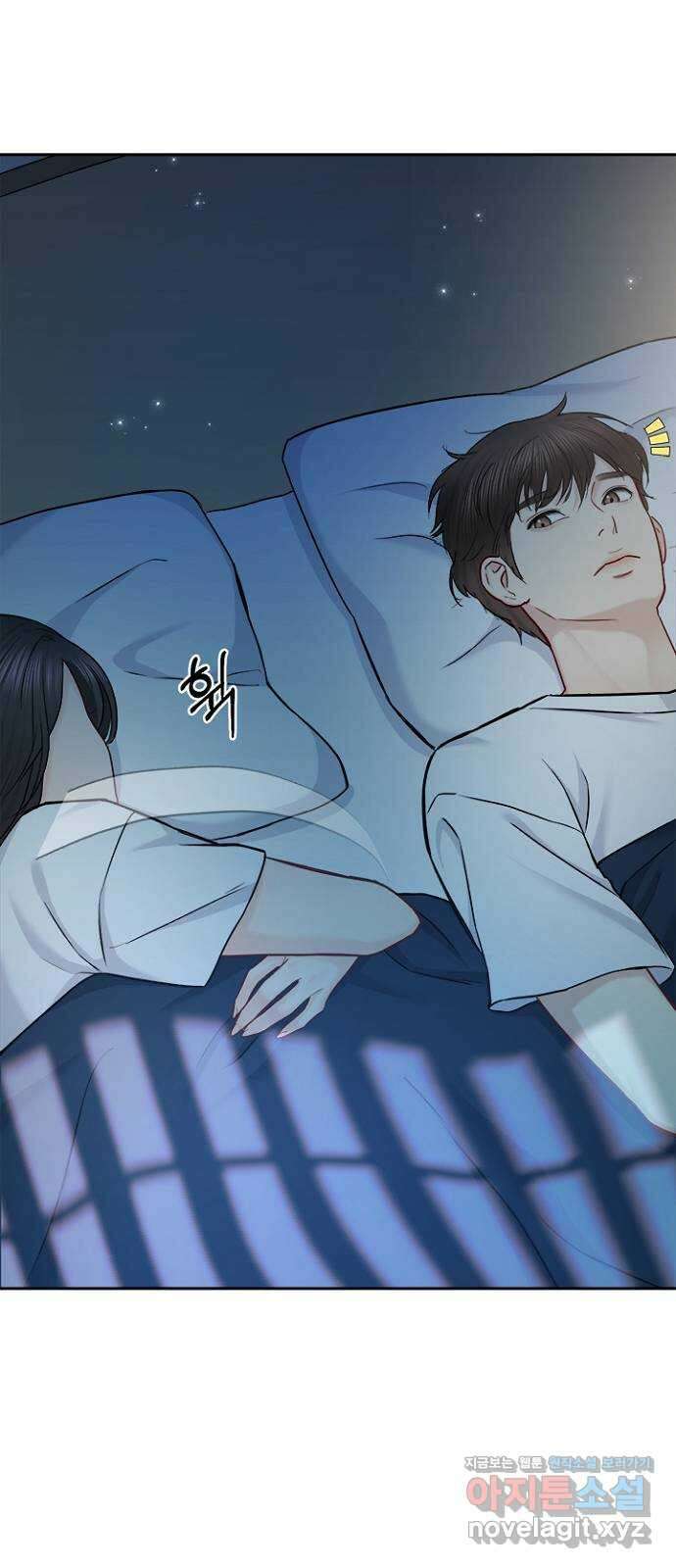 선남친 후연애 74화 48