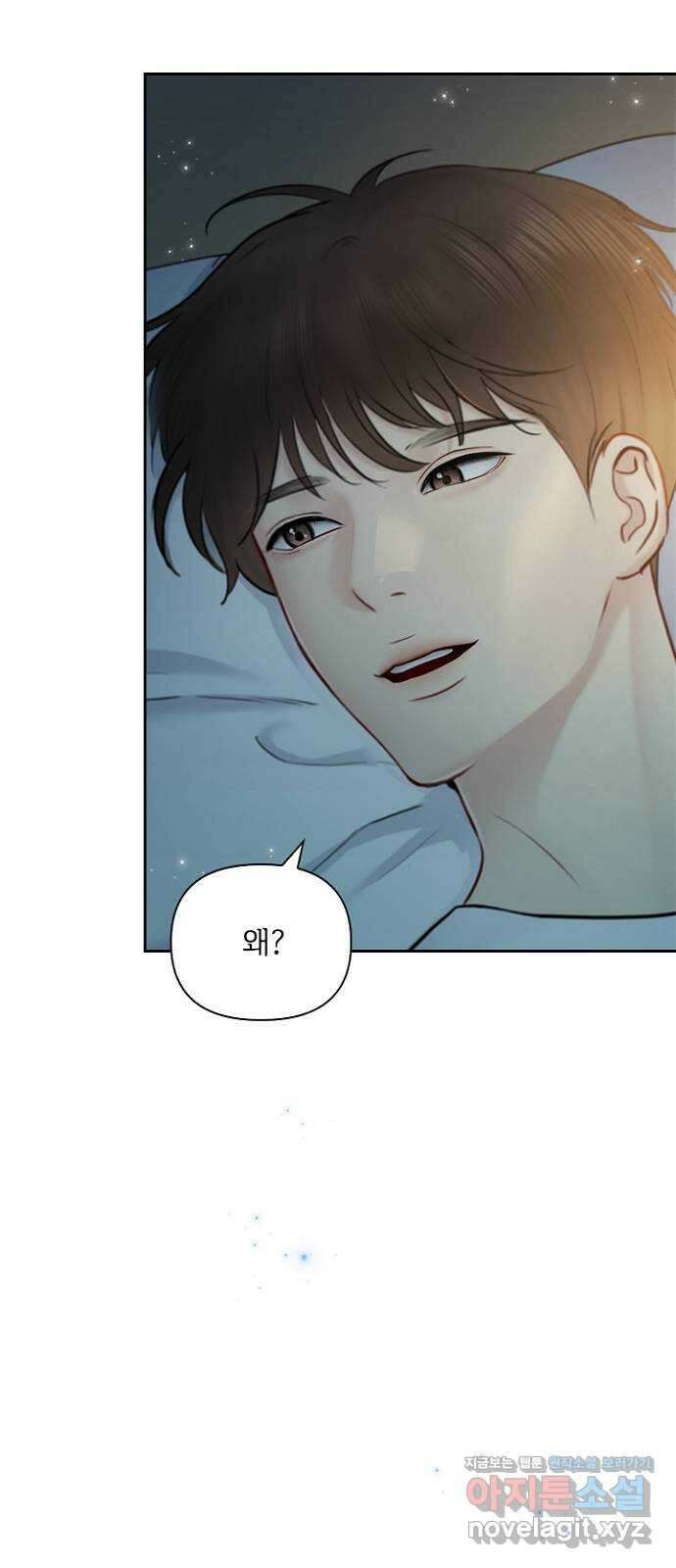 선남친 후연애 74화 49