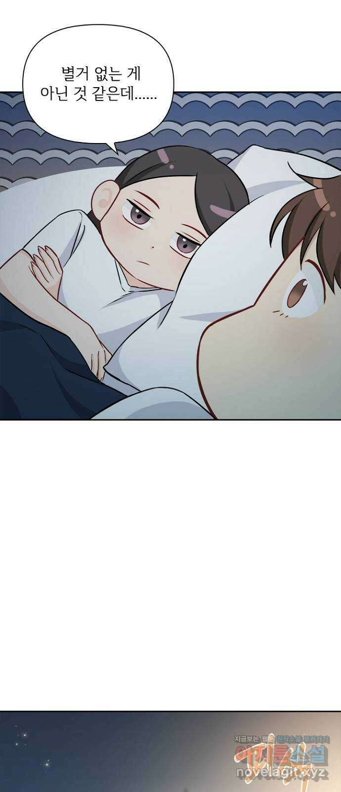 선남친 후연애 74화 50