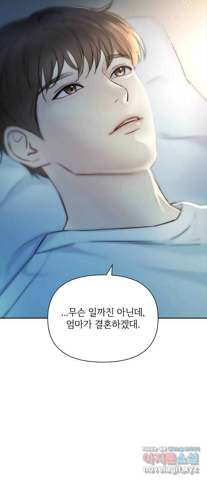 선남친 후연애 74화 51