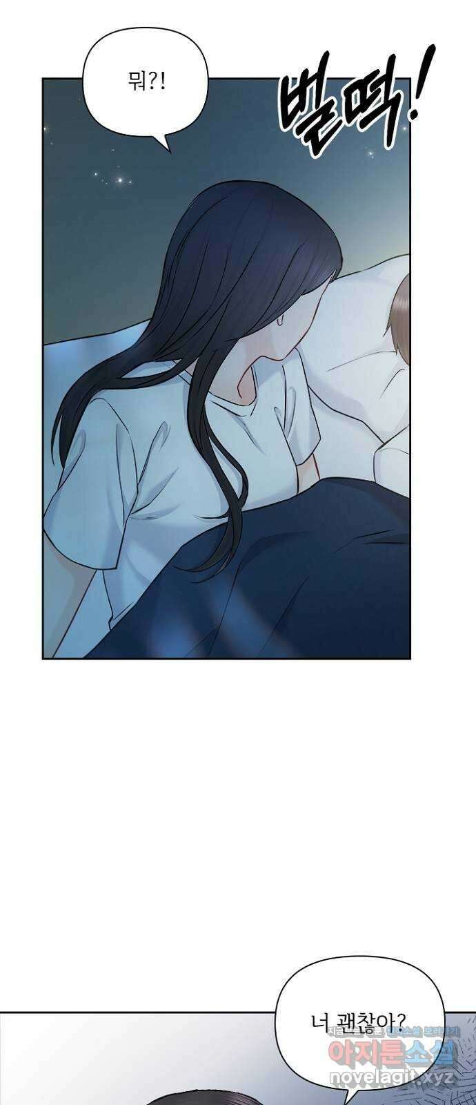 선남친 후연애 74화 52