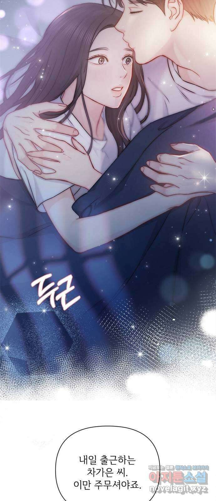 선남친 후연애 74화 57