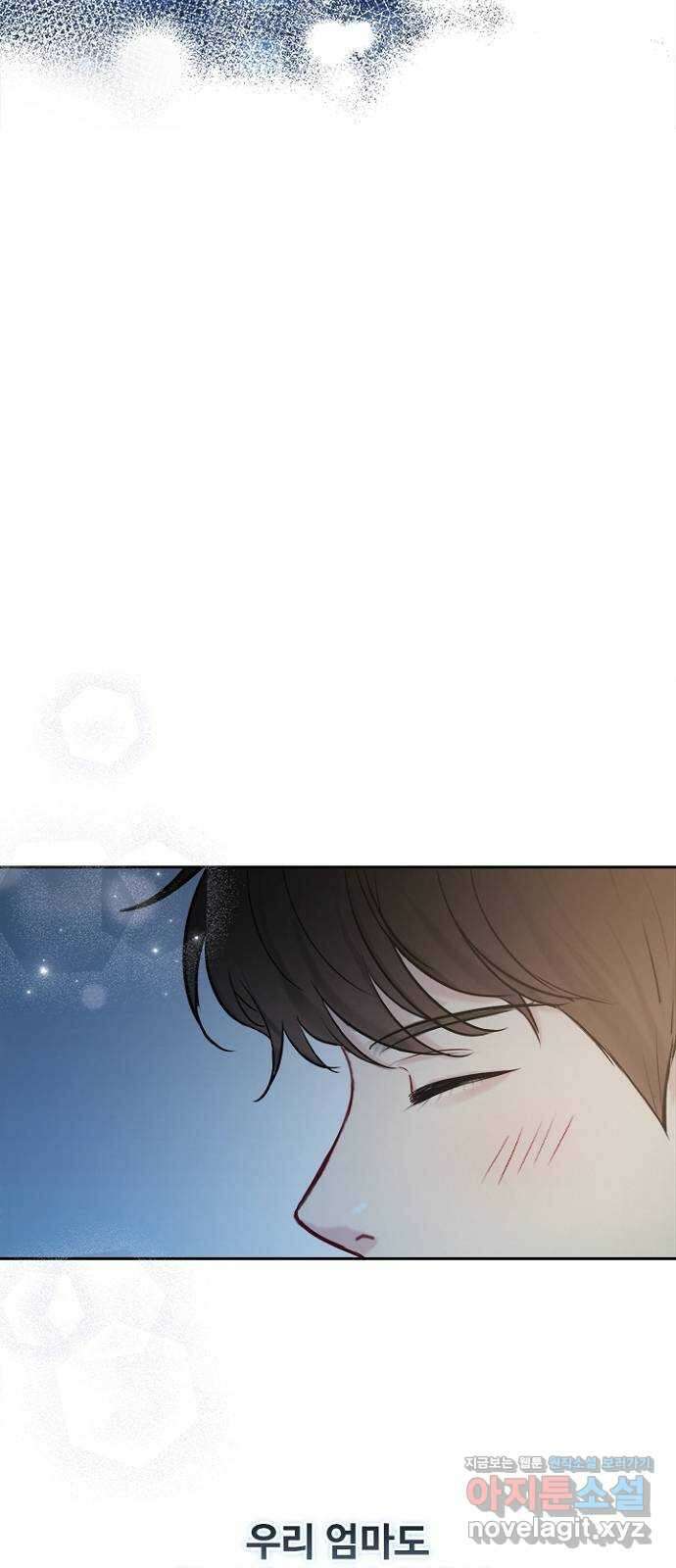 선남친 후연애 74화 59