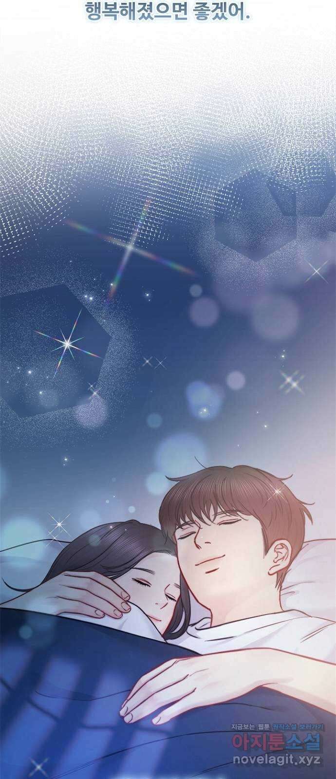 선남친 후연애 74화 60