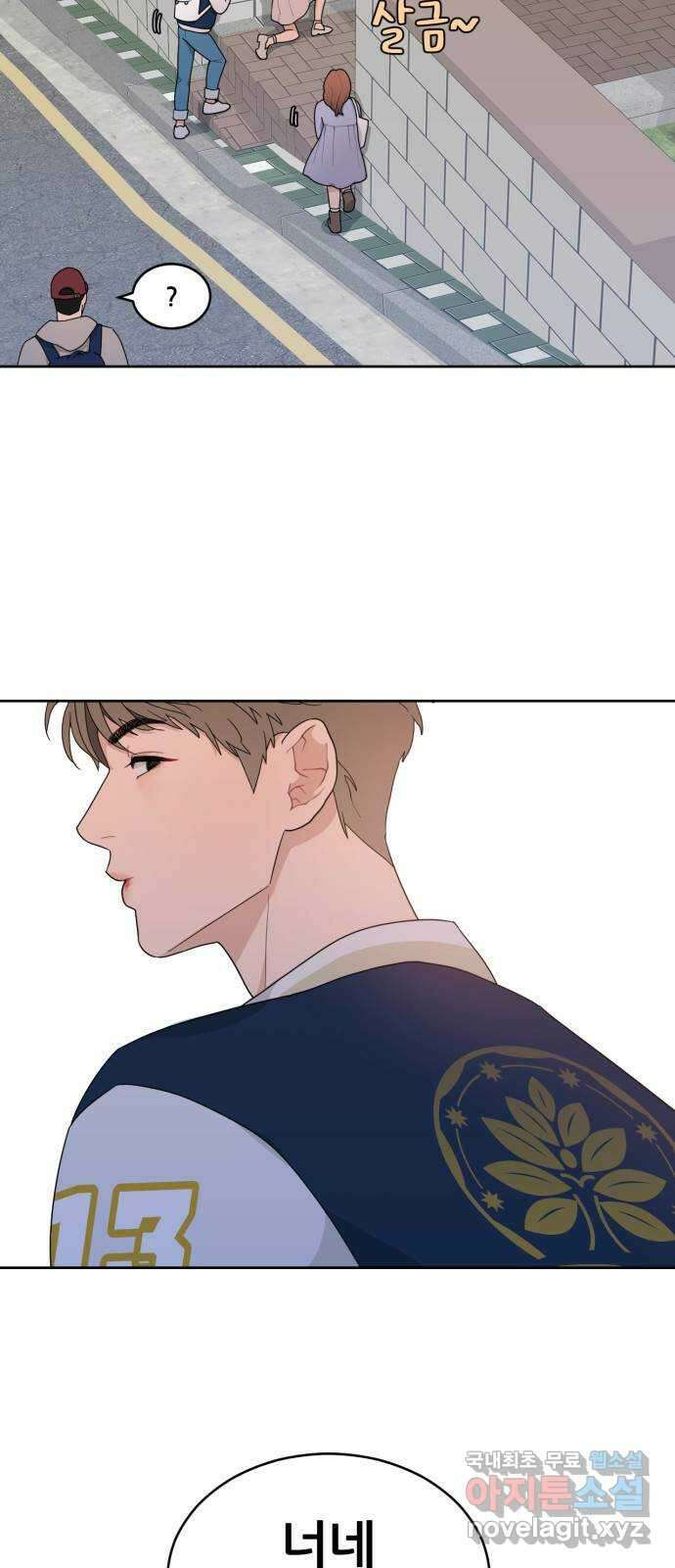 이게 웬 떡 4화: 가십걸 11