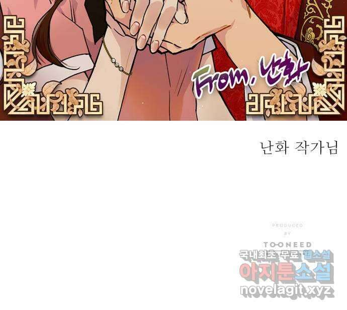 이계 무슨 황비 완결 후기 5
