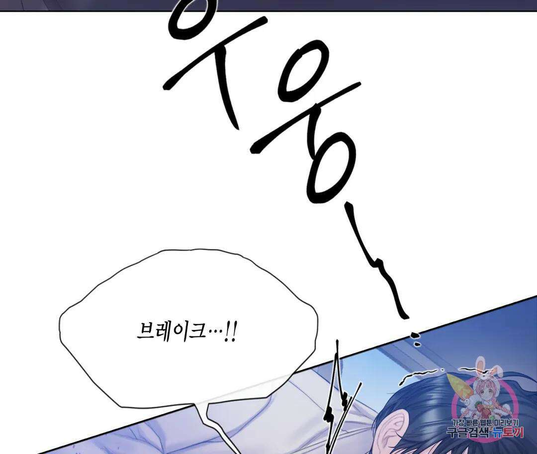 매리제인 15화 3